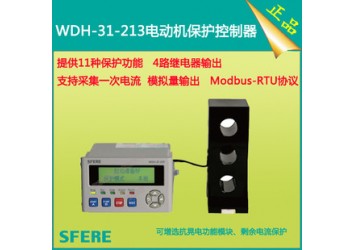 WDH-31-213电动机保护控制器