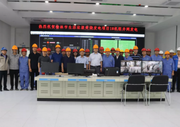 陕西榆林市生活垃圾焚烧发电项目1号机组成功并网发电！